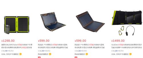 有没有靠谱的太阳能充电宝,买太阳能充电宝