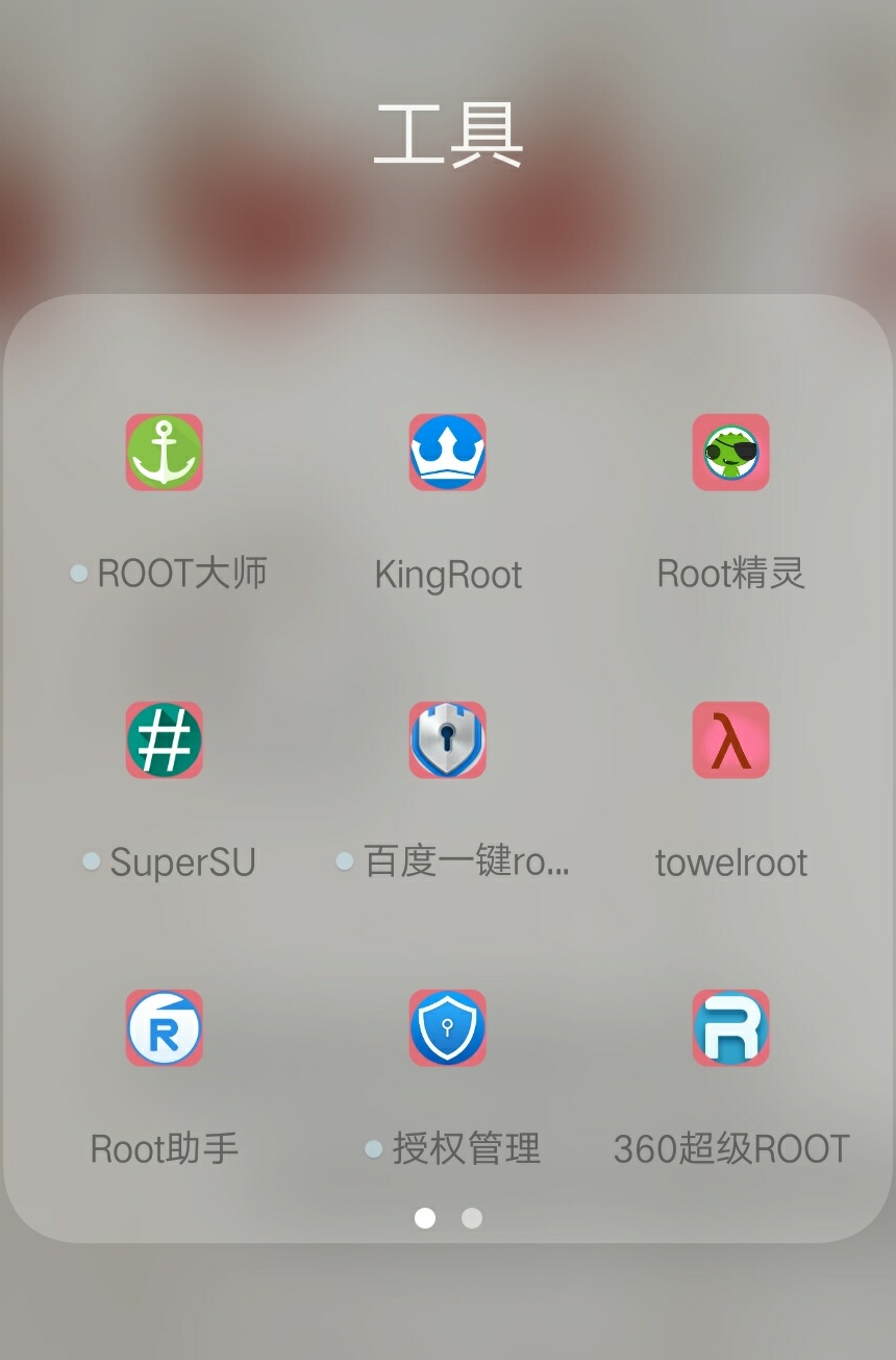 一键root工具手机版怎么用,oppo手机一键root工具