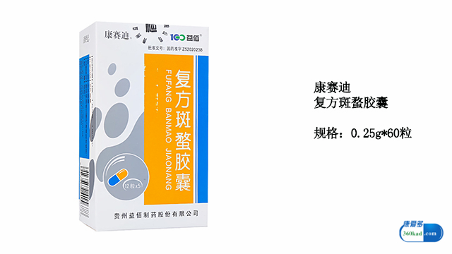 复方斑蝥胶囊有效防止直肠癌复发,复方斑蝥胶囊对结肠癌有效吗