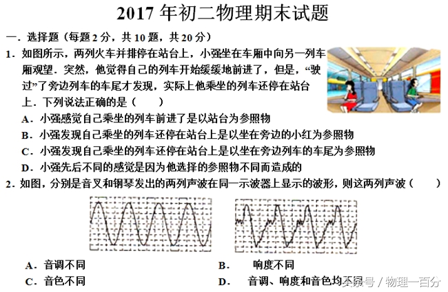 厦门初二物理上册期末统考试卷,初二物理上期末常考题型归纳大全