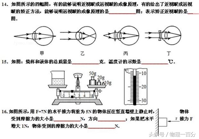 厦门初二物理上册期末统考试卷,初二物理上期末常考题型归纳大全