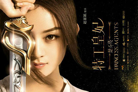 楚乔传魏王和赵丽颖,楚乔传里楚乔是穿越的吗