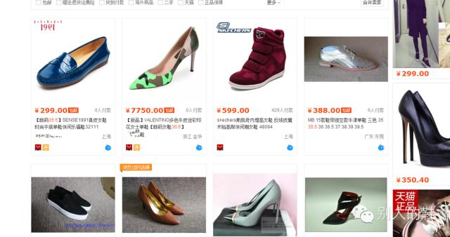 网购干货选哪里,如何挑选小众鞋