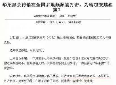 华莱公司直销牌照查询,华莱公司拿到直销牌照了吗