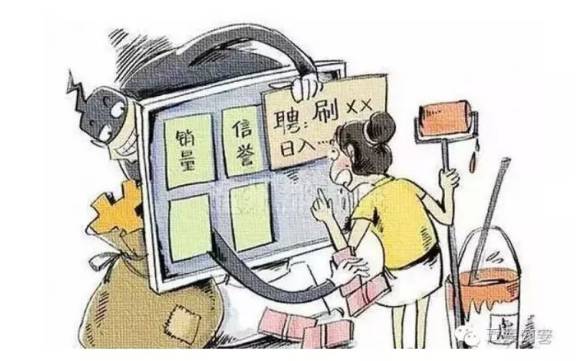 练出“火眼金睛”，媒体教你如何辨别电商刷单