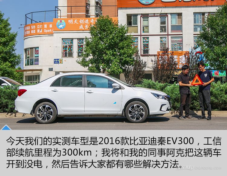 电动车快要没电了怎么办,电动车快没电了该怎么办