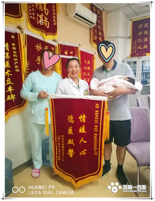 南阳圣玛医院成功施救1例瘢痕子宫产妇顺产8.2斤女婴