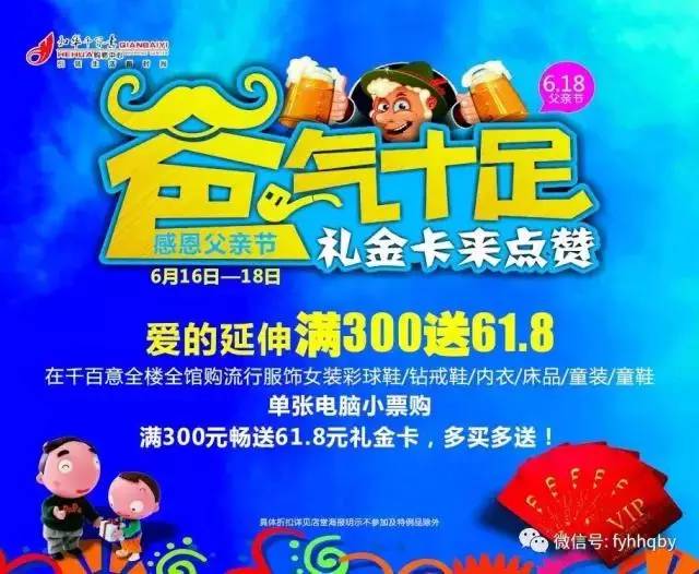 和华千百意怎么样,和华千百意24周年庆