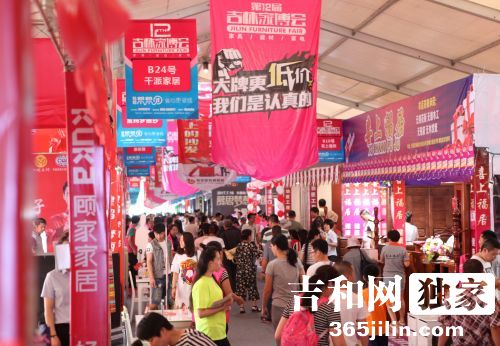 家博会首日成交额达6200万,吉林市家博会