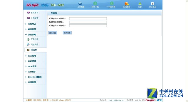 锐捷睿易千兆路由器测评,锐捷睿易双频无线路由器