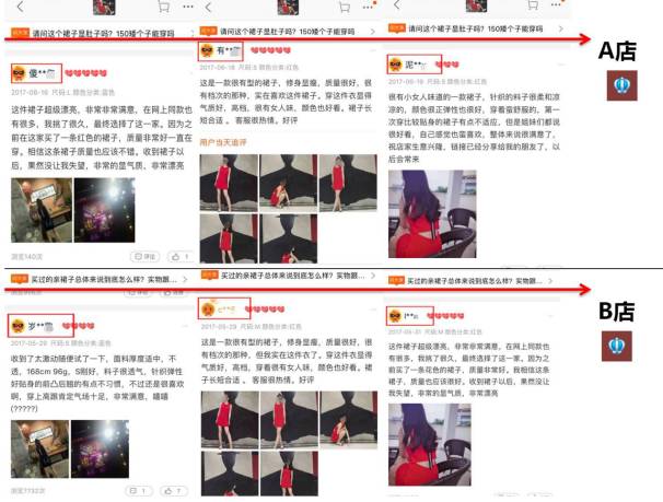 练出“火眼金睛”，媒体教你如何辨别电商刷单