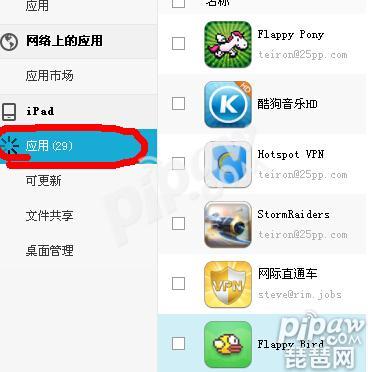 ios我的世界如何加入材质包,我的世界ios安装包
