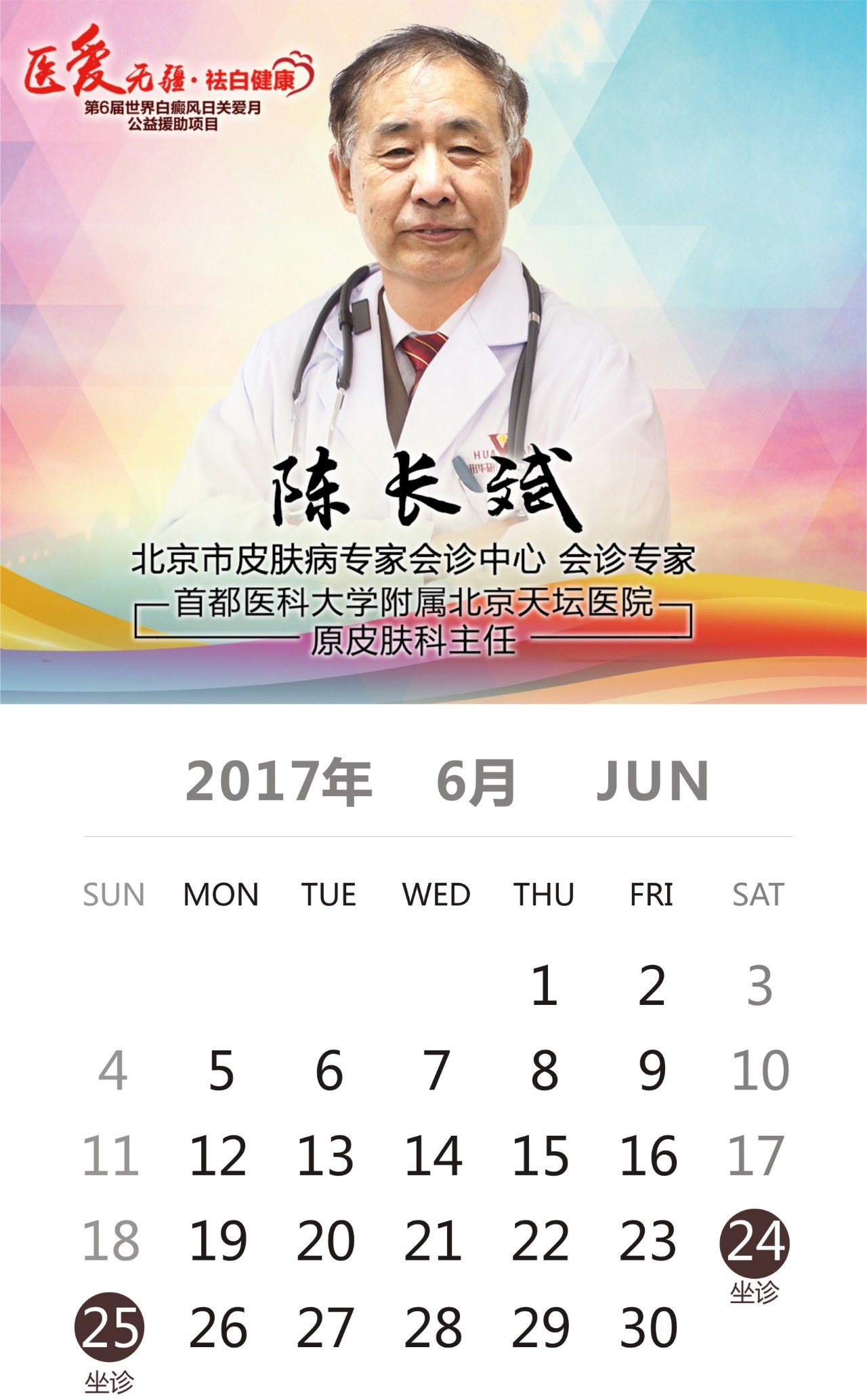 白癜风有没自愈的病例,白癜风治愈一百例