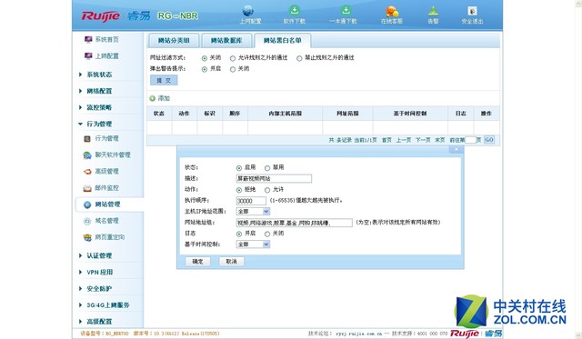 锐捷睿易千兆路由器测评,锐捷睿易双频无线路由器