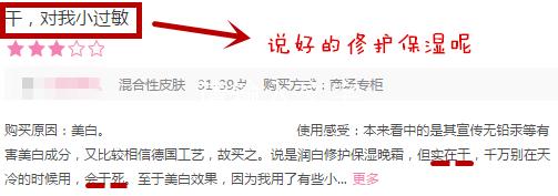 日本市面上去*血丝红**药妆的没有用？原来这才是没有效果的真正原因……