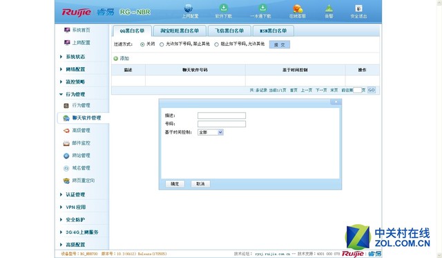 锐捷睿易千兆路由器测评,锐捷睿易双频无线路由器