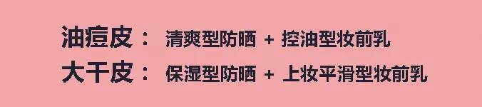 有什么实用的夏日不脱妆小妙招,夏日不脱妆技巧油皮