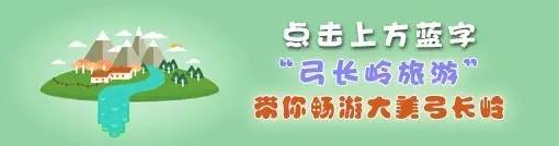 弓长岭全攻略,弓长岭有什么玩的