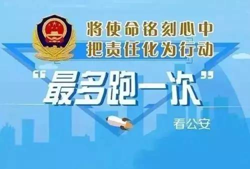 最多跑一次浙江2020,最多跑一次服务向村社延伸