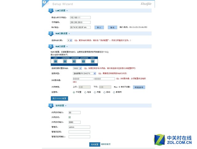 锐捷睿易千兆路由器测评,锐捷睿易双频无线路由器