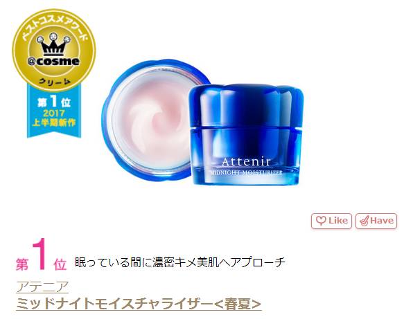 2017年火爆的彩妆产品,2017年彩妆