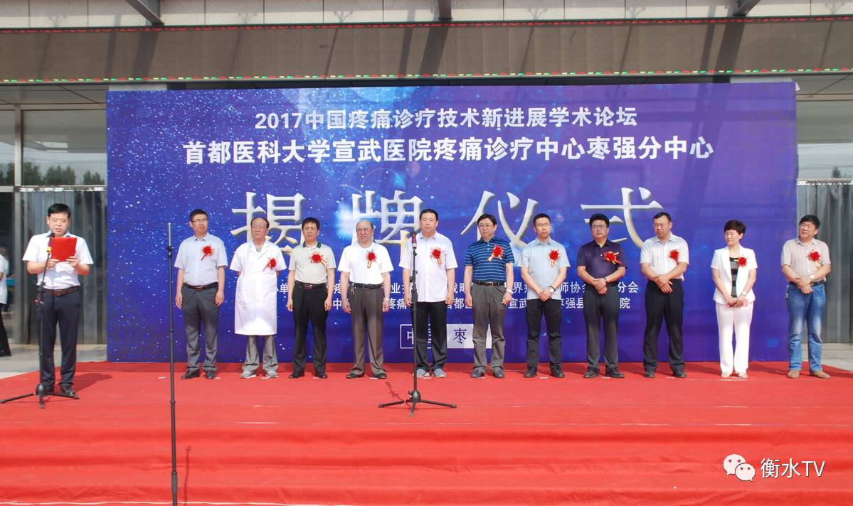 中国疼痛医学最新进展,2023年中国疼痛医师分会学术年会