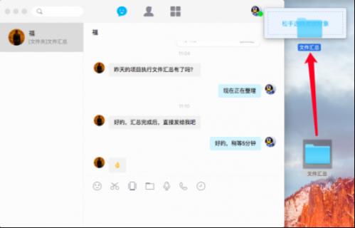 mac版qq如何发送文件,mac传输qq文件