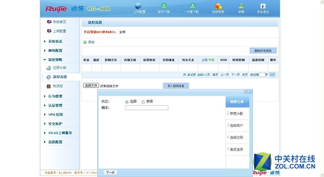 锐捷睿易千兆路由器测评,锐捷睿易双频无线路由器