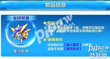 天天酷跑东皇觉醒怎么搭配,天天酷跑飞廉多人搭配技巧