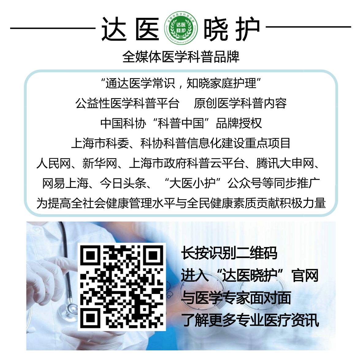 运动防护和急救小知识,运动伤害防护与急救知识点