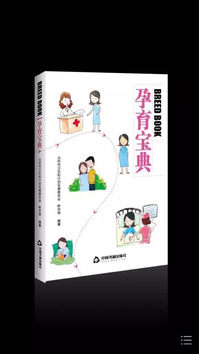 别逗了！孩子高烧39.5℃妈不带去瞧病反指望自愈丨孕育指南
