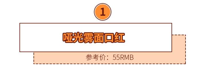 60元泰国必买口红,便宜又好用的泰国妆
