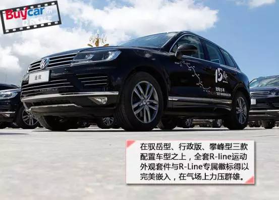 远征版途锐,远征致敬