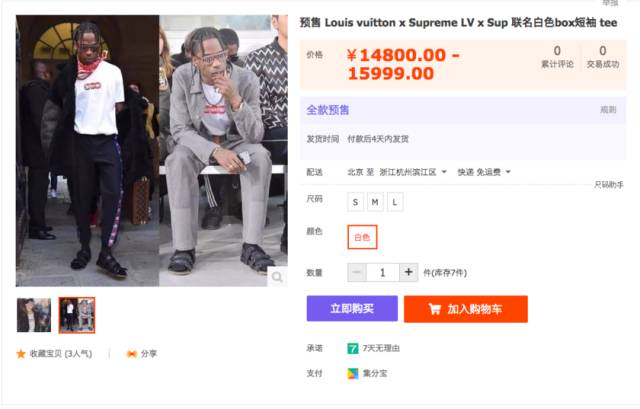 supremexlv联名外套,supreme和lv联名的红色卫衣