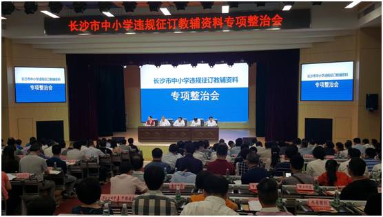 湖南教辅材料征订的五限原则,湖南省小学自愿征订教辅材料