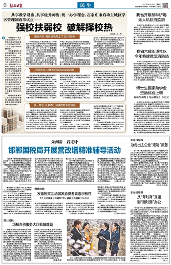 强校弱校如何实现教育均等,名校帮扶弱校需要帮什么