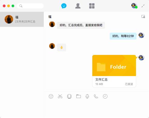 mac版qq如何发送文件,mac传输qq文件