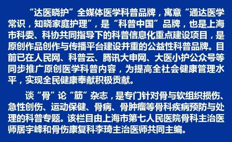 运动防护和急救小知识,运动伤害防护与急救知识点