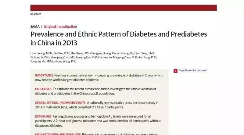 我国糖尿病病例已超过多少,我国患糖尿病突破2亿