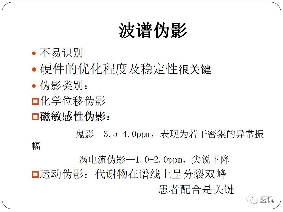 神经系统解剖ppt课件,神经内科课件ppt