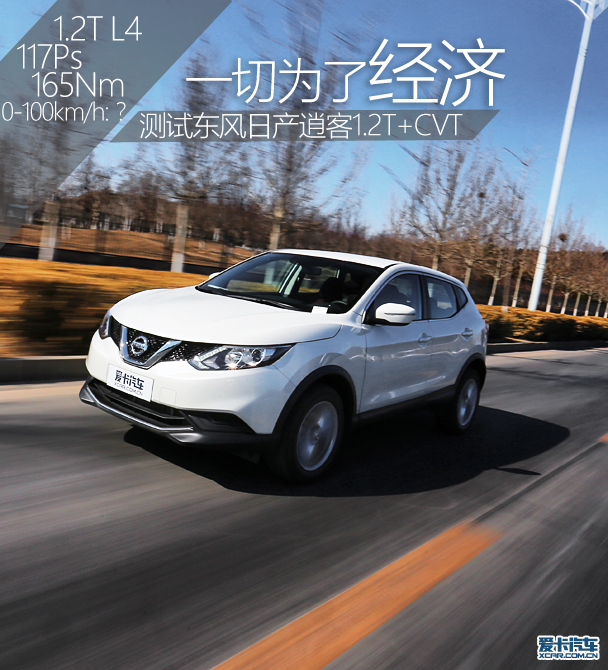 日产新逍客2024款实测,日产逍客2010款手动测评