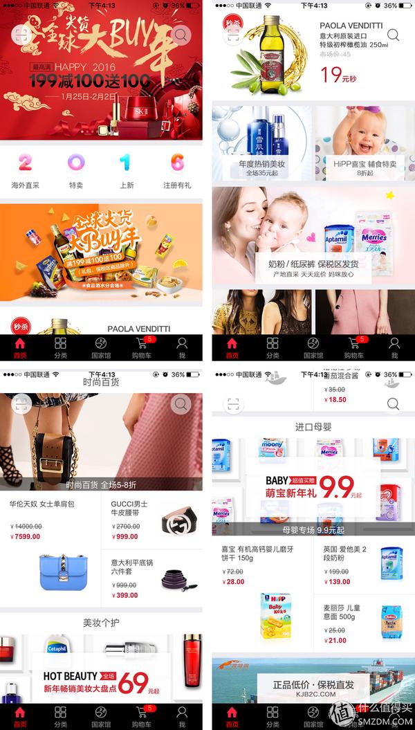 跨境电商海水泛红，特色突围需先做足根基——鑫世界购物商城购物体验报告