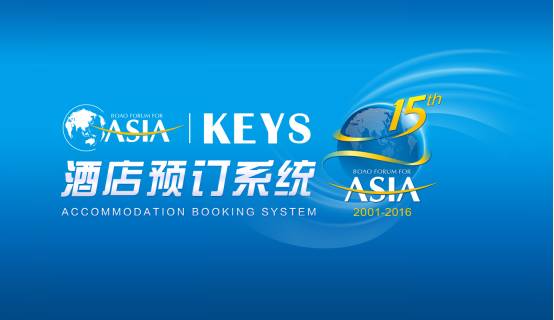 博鳌亚洲论坛酒店哪个好,博鳌亚洲论坛酒店旅游攻略