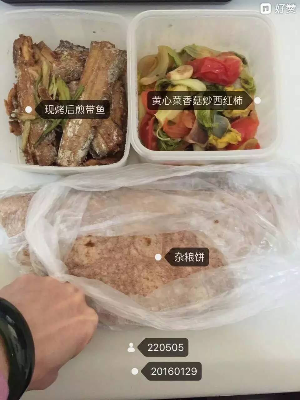 逆袭减了40斤,逆袭减重21斤