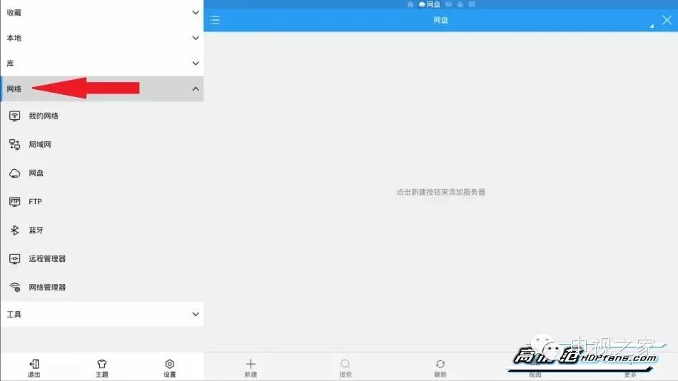 智能电视怎样安装百度云盘,电视百度云盘怎么加速播放视频
