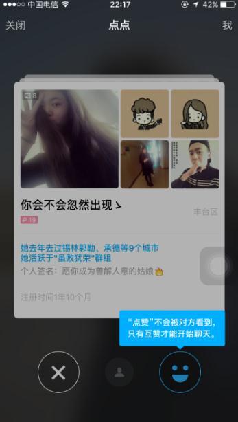 陌陌点赞可以消除吗,陌陌点赞无法配对是什么原因