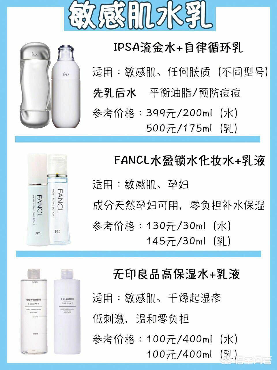 干皮敏感肌肤适合什么水乳,干皮敏感肌适合用什么水乳