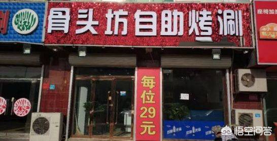 为什么买大骨要十几元一斤，现在很多自助大骨才29一位随便吃？