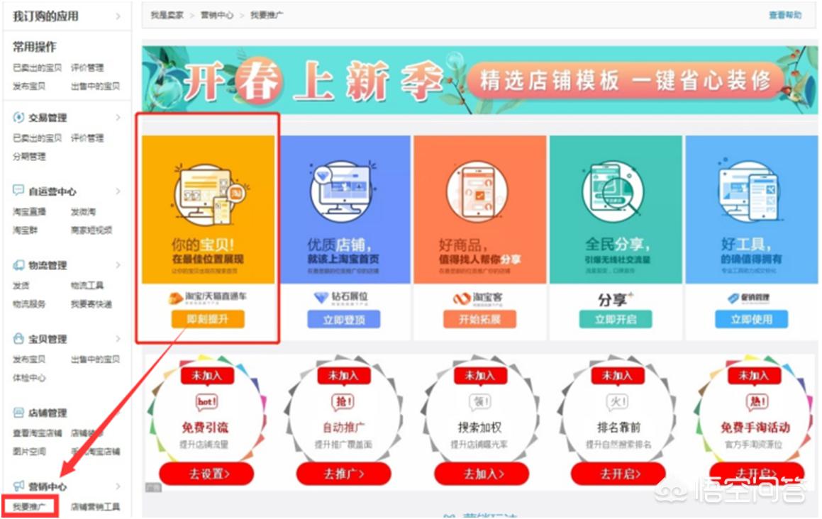 宝贝爆款标题制作,制作宝贝详情页要什么软件