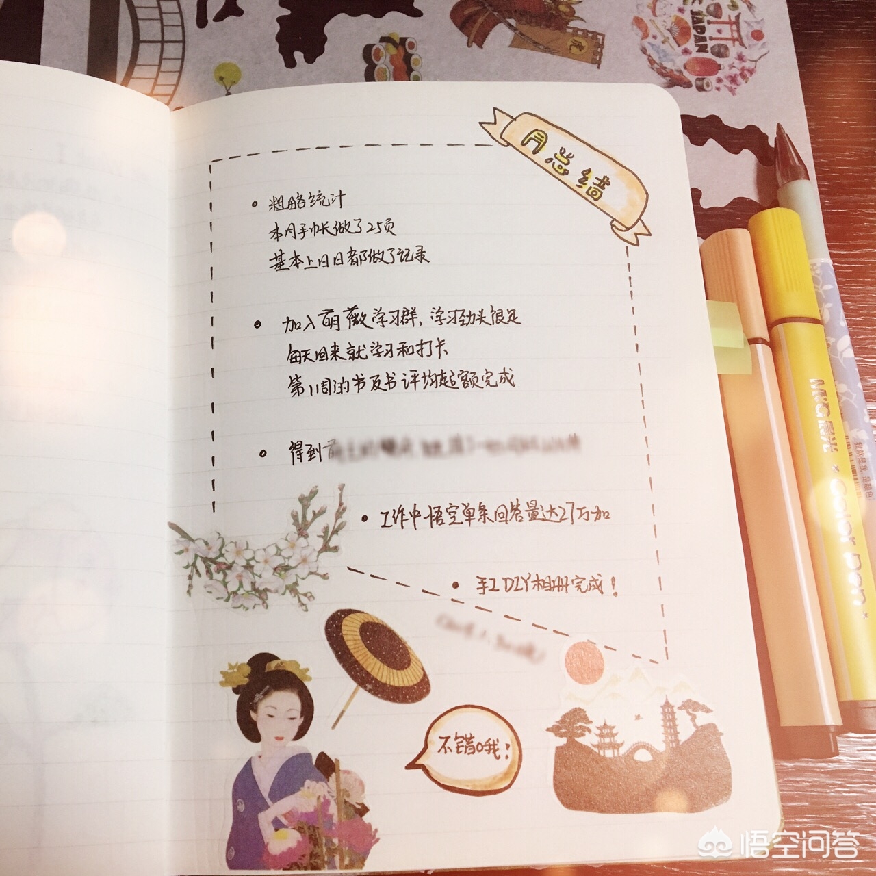 做手账简单又好看用贴纸不用便签,二年级怎么做手账本又简单又好看